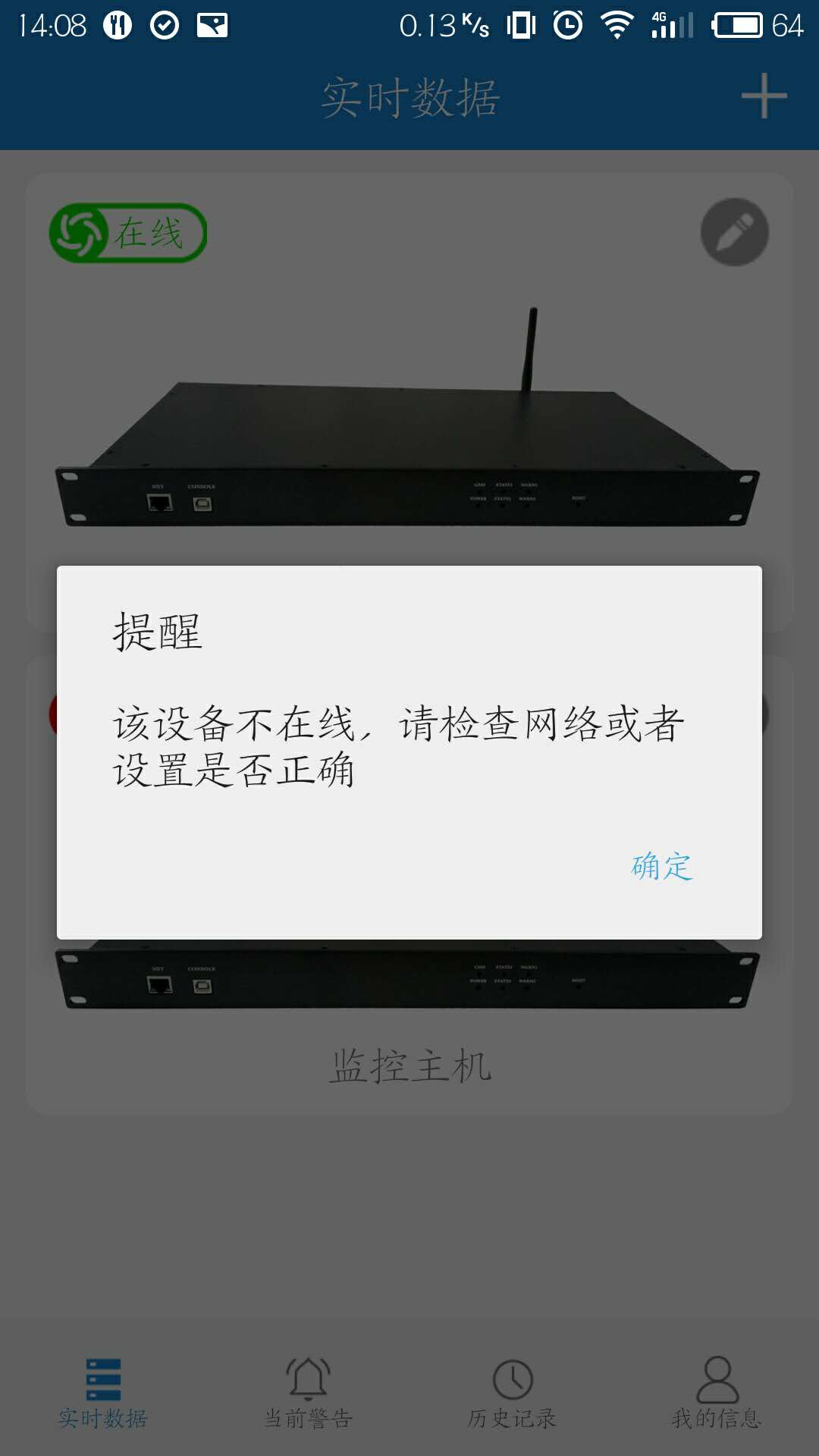 精彩截图-鸿大智能2026官方新版