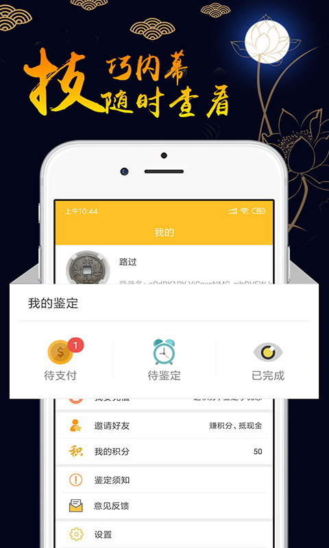 精彩截图-文玩鉴定2025官方新版