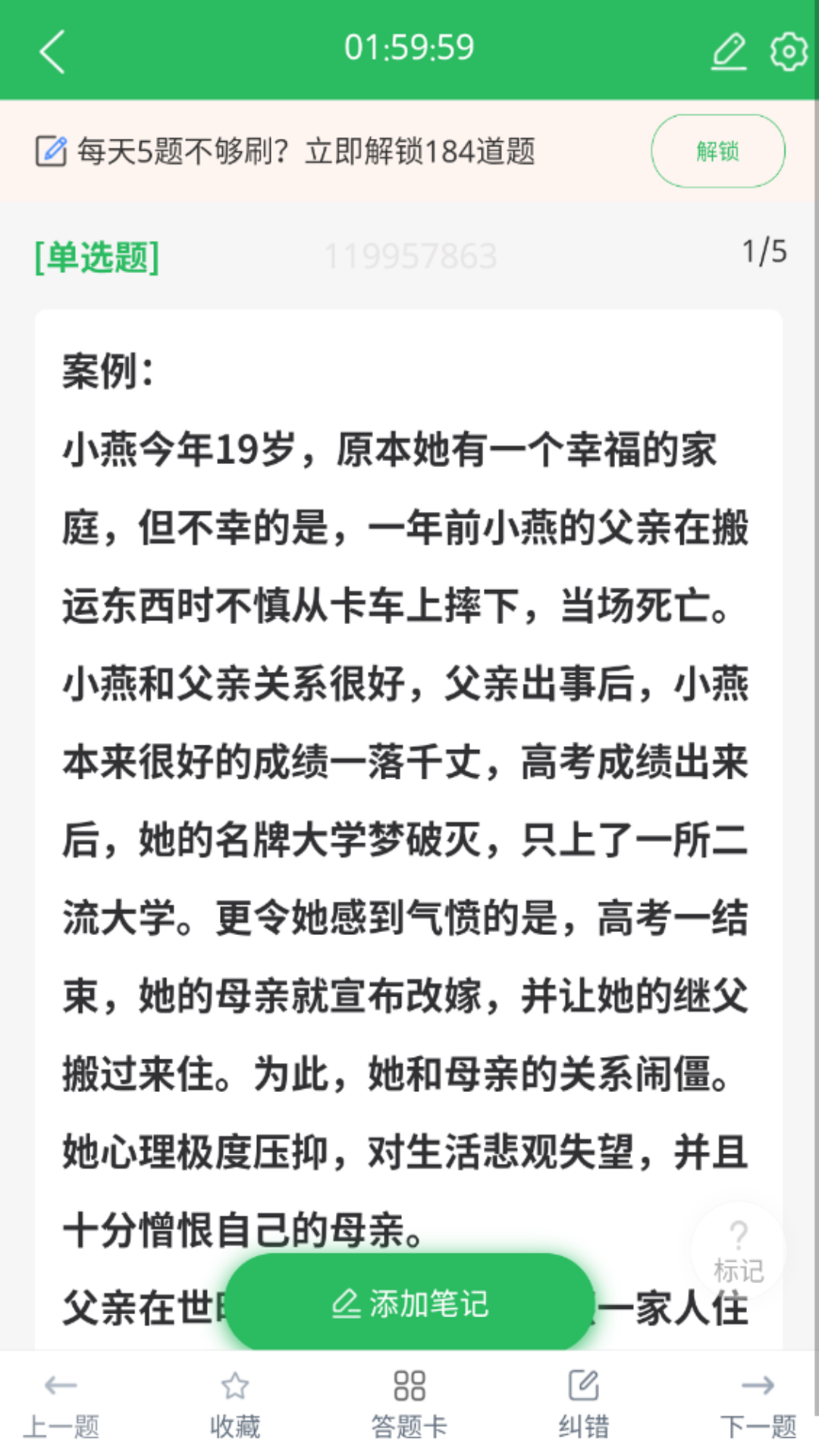 精彩截图-社会工作者搜题库2025官方新版