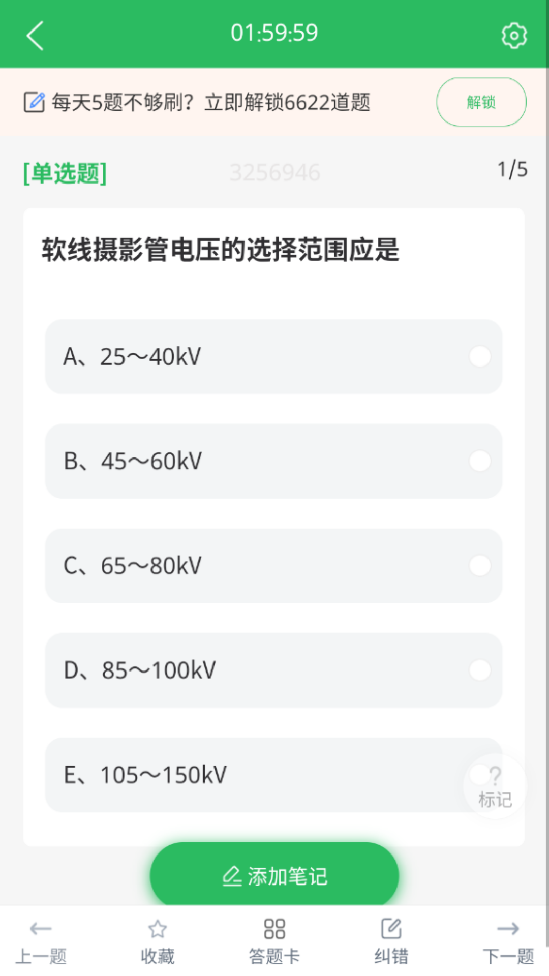 精彩截图-放射技士考试2025官方新版