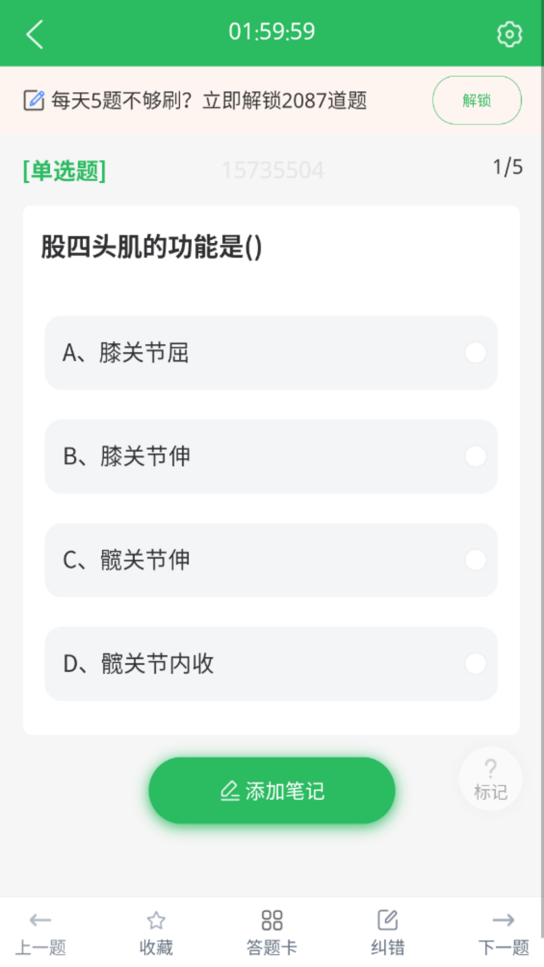 精彩截图-教练资格题库2026官方新版