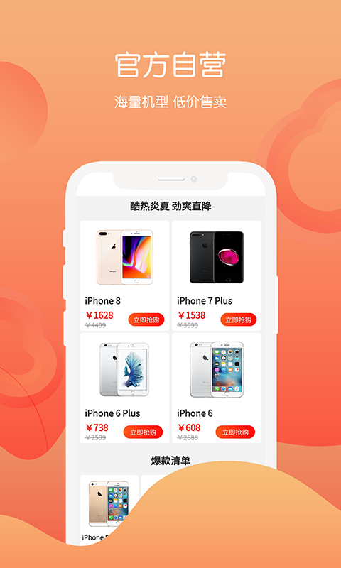 回收社区安卓版高清截图