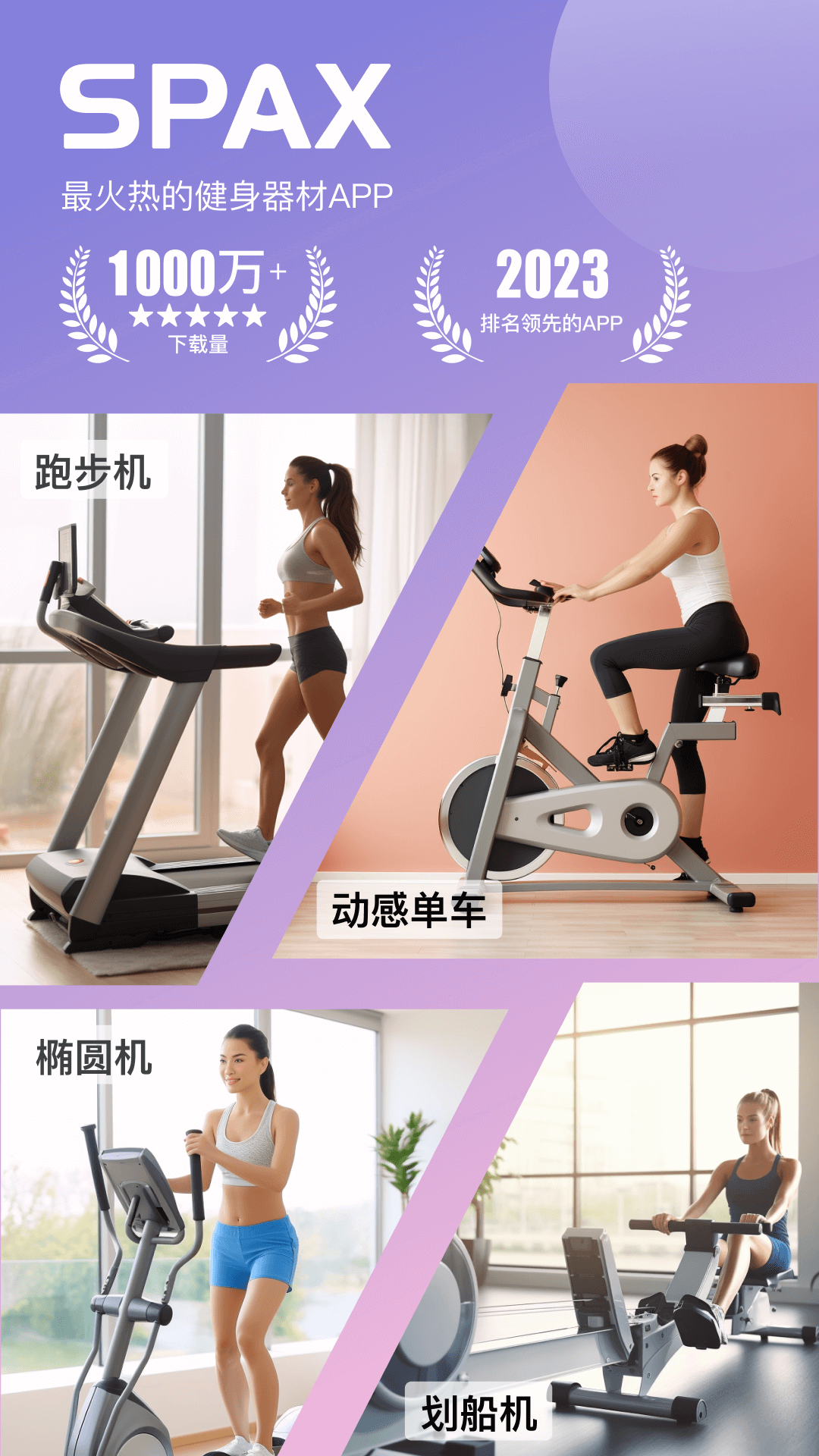 精彩截图-SPAX2026官方新版