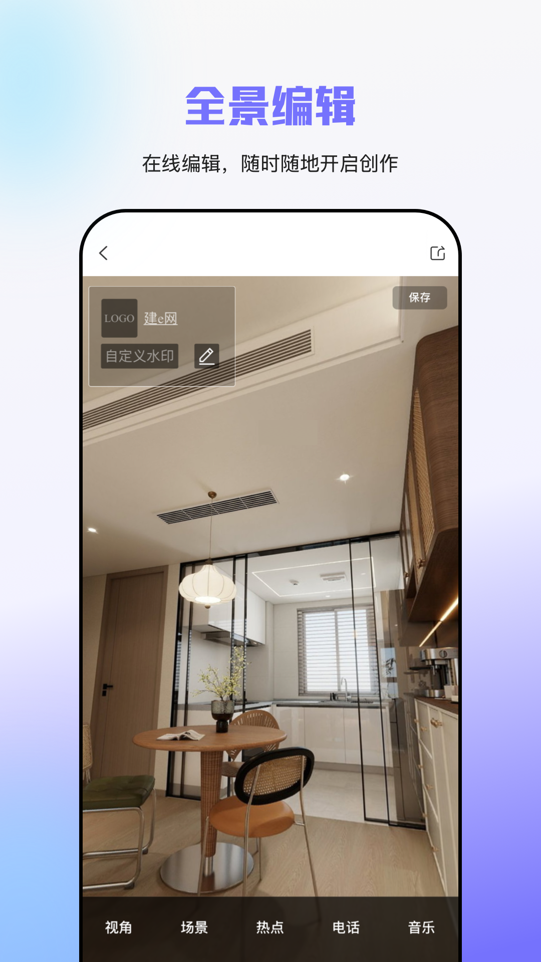 精彩截图-建E网2026官方新版