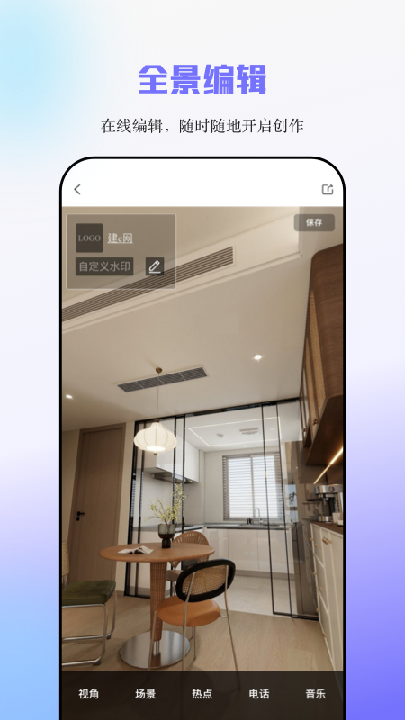 精彩截图-建E网2026官方新版
