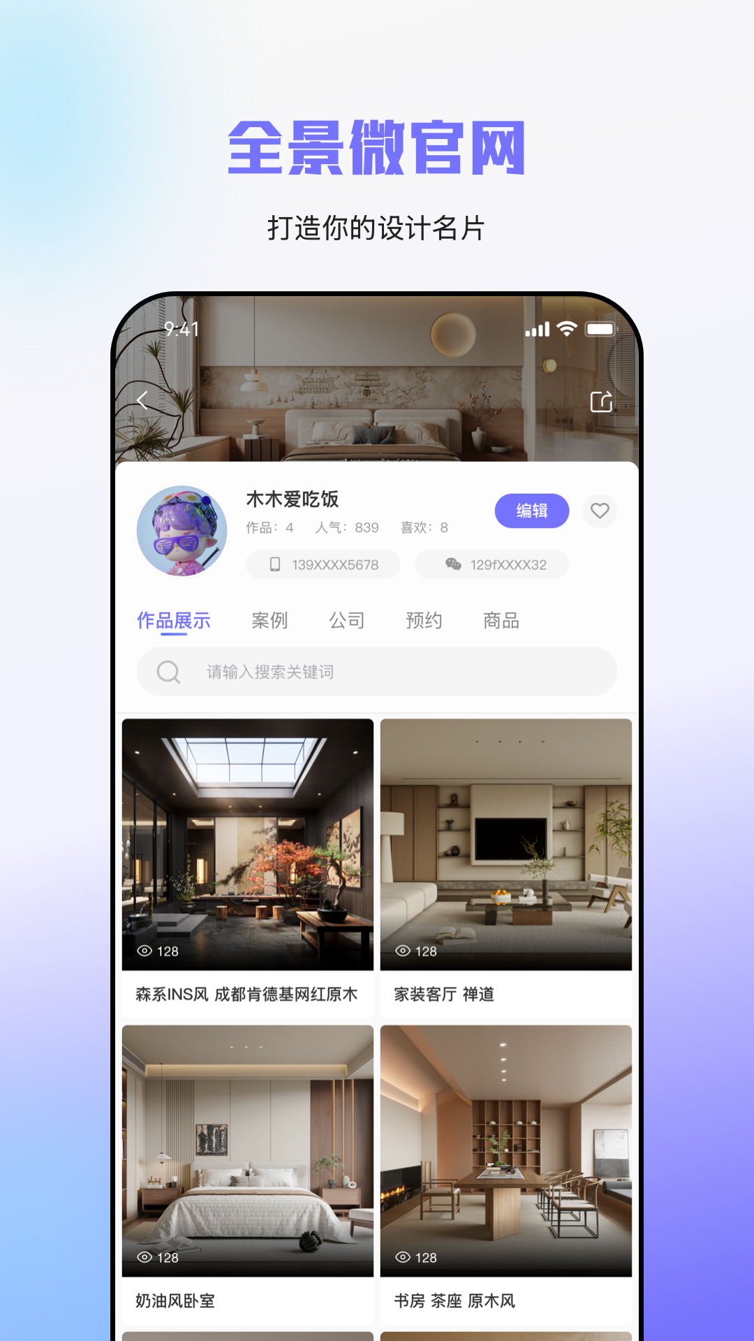 精彩截图-建E网2026官方新版