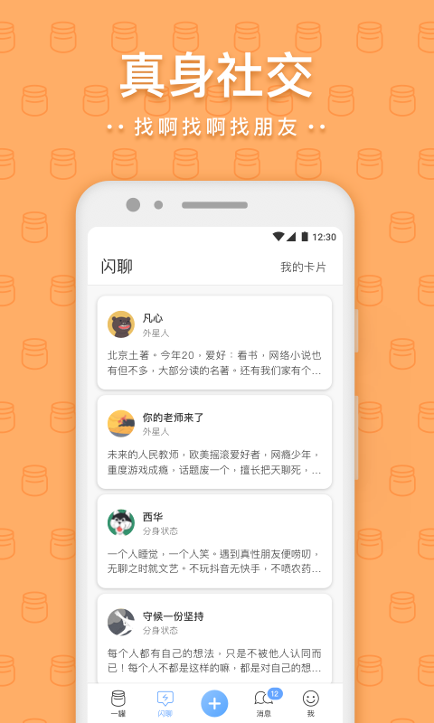 精彩截图-一罐2026官方新版