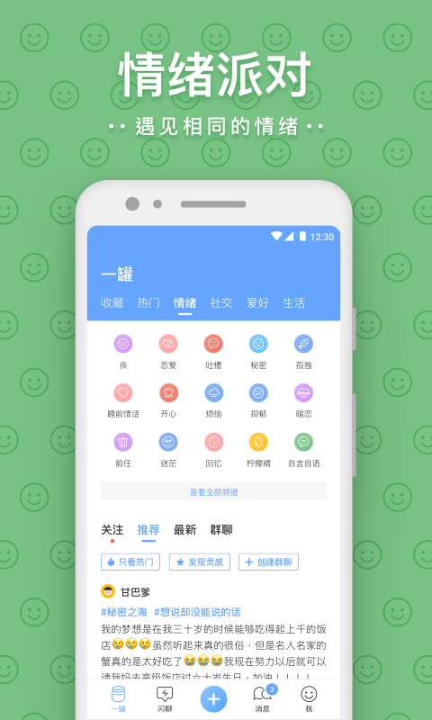 精彩截图-一罐2025官方新版
