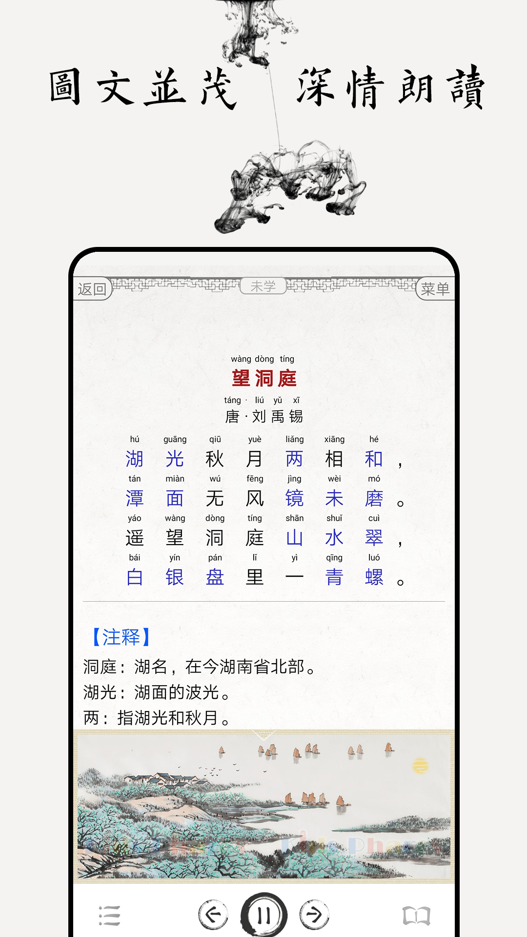 中小学古诗词大全 截图 3