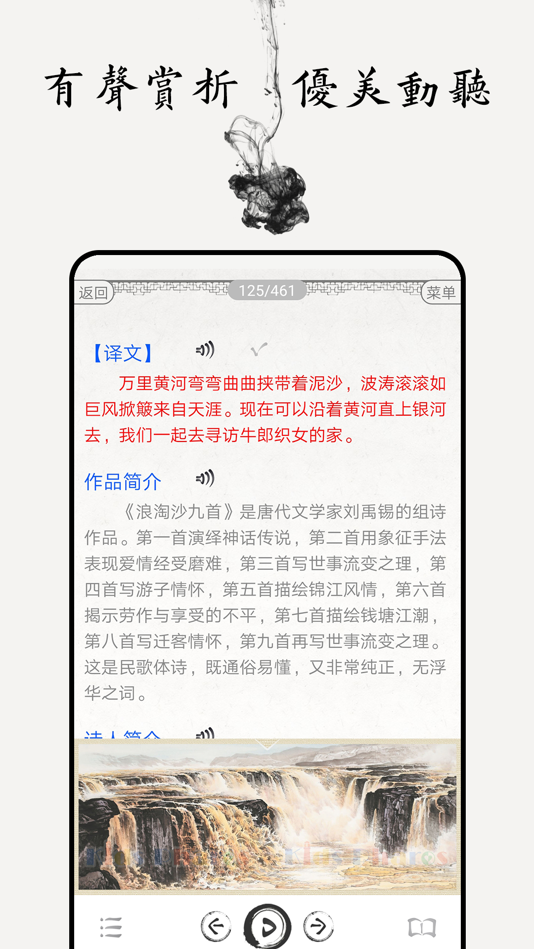 中小学古诗词大全 截图 4