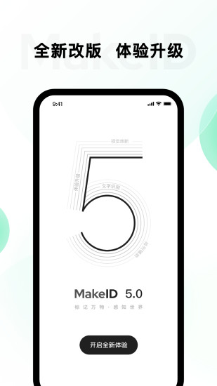 精彩截图-MakeID2024官方新版