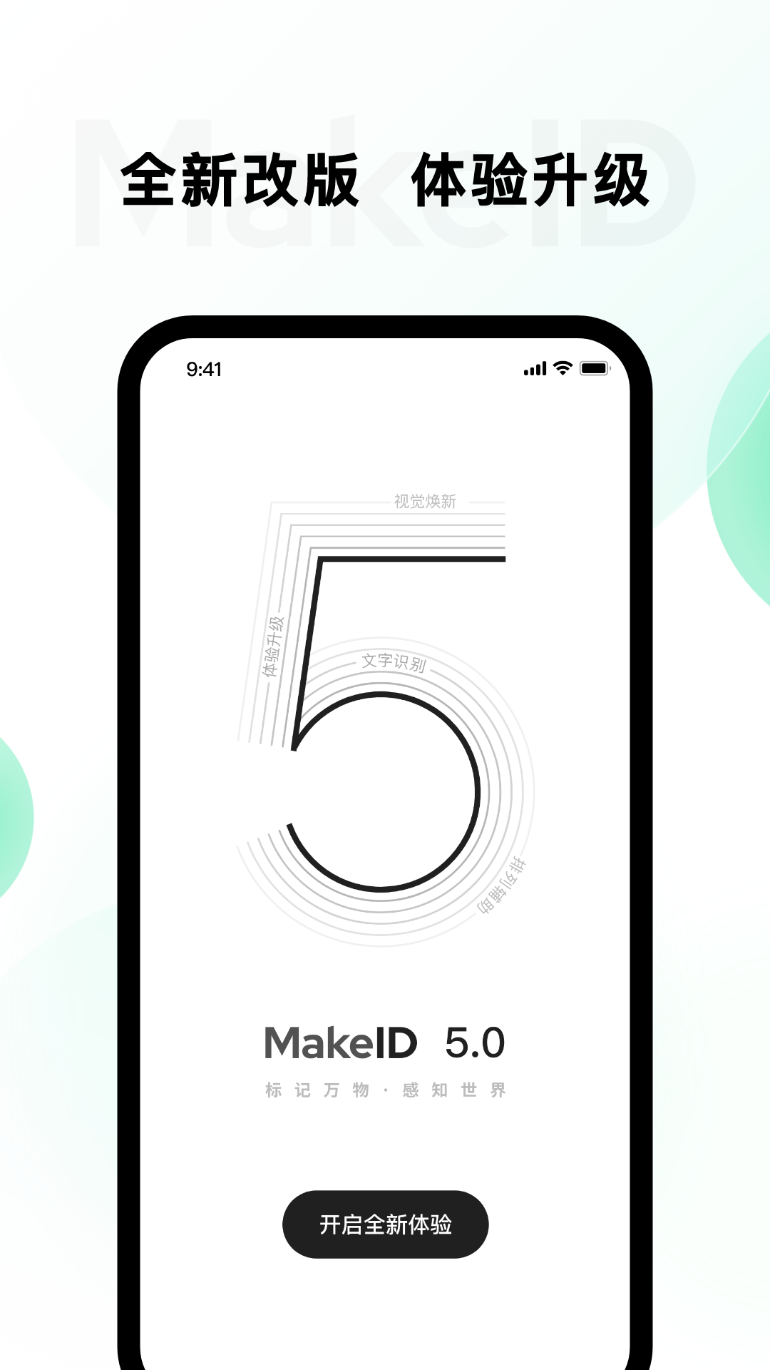 精彩截图-墨刻标记2026官方新版