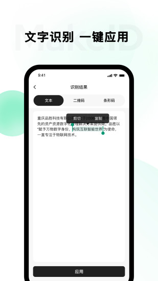 精彩截图-MakeID2024官方新版