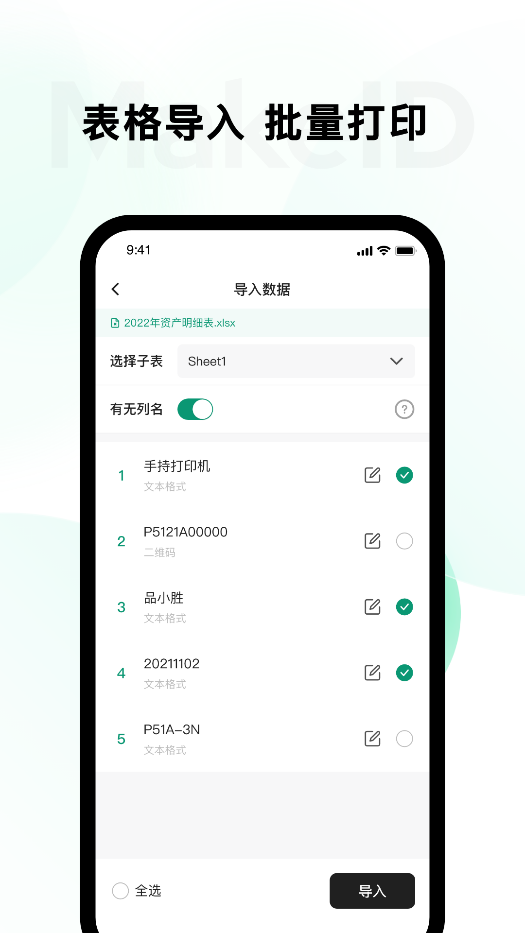 墨刻标记安卓版高清截图