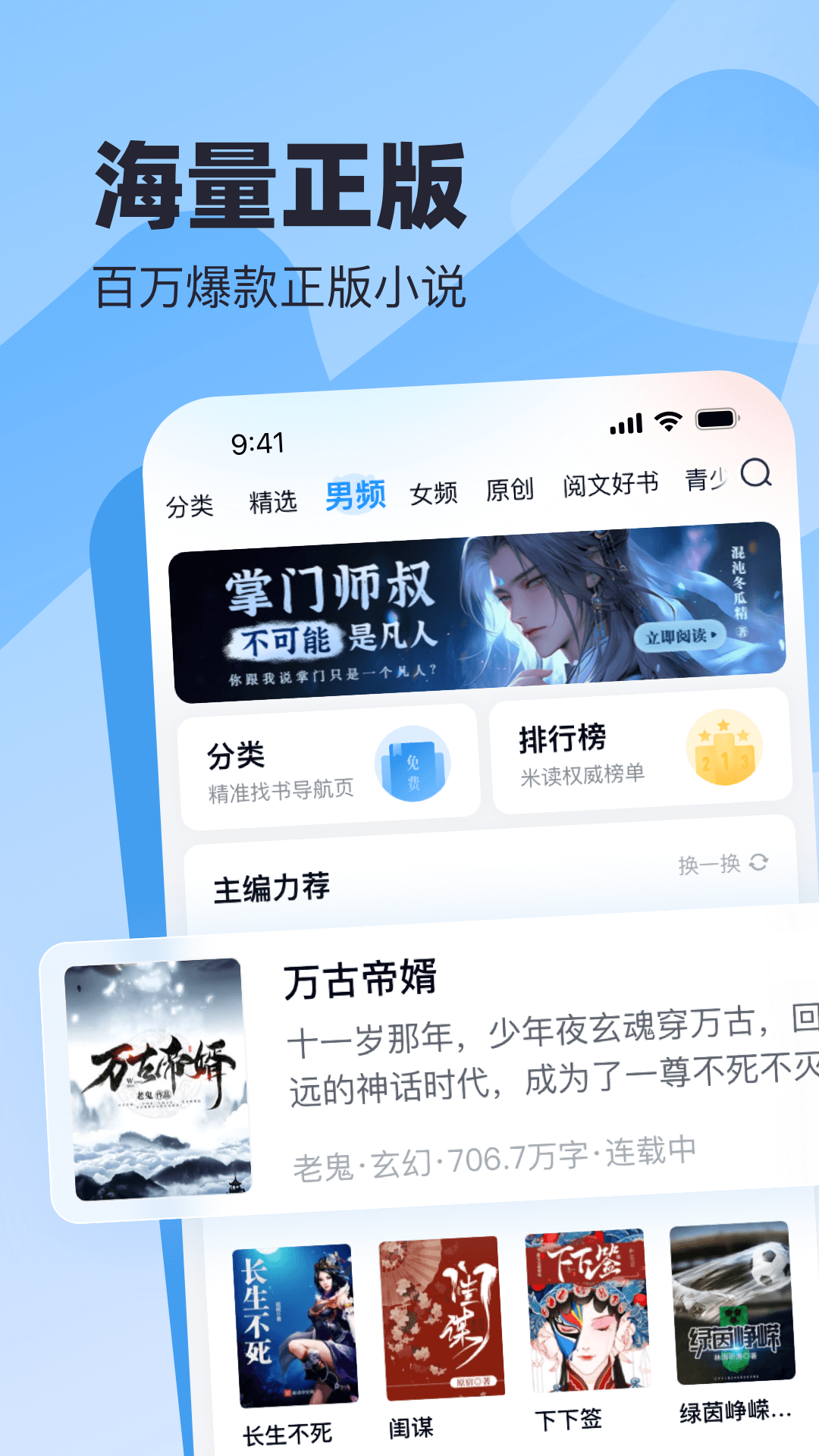 精彩截图-米读小说2026官方新版
