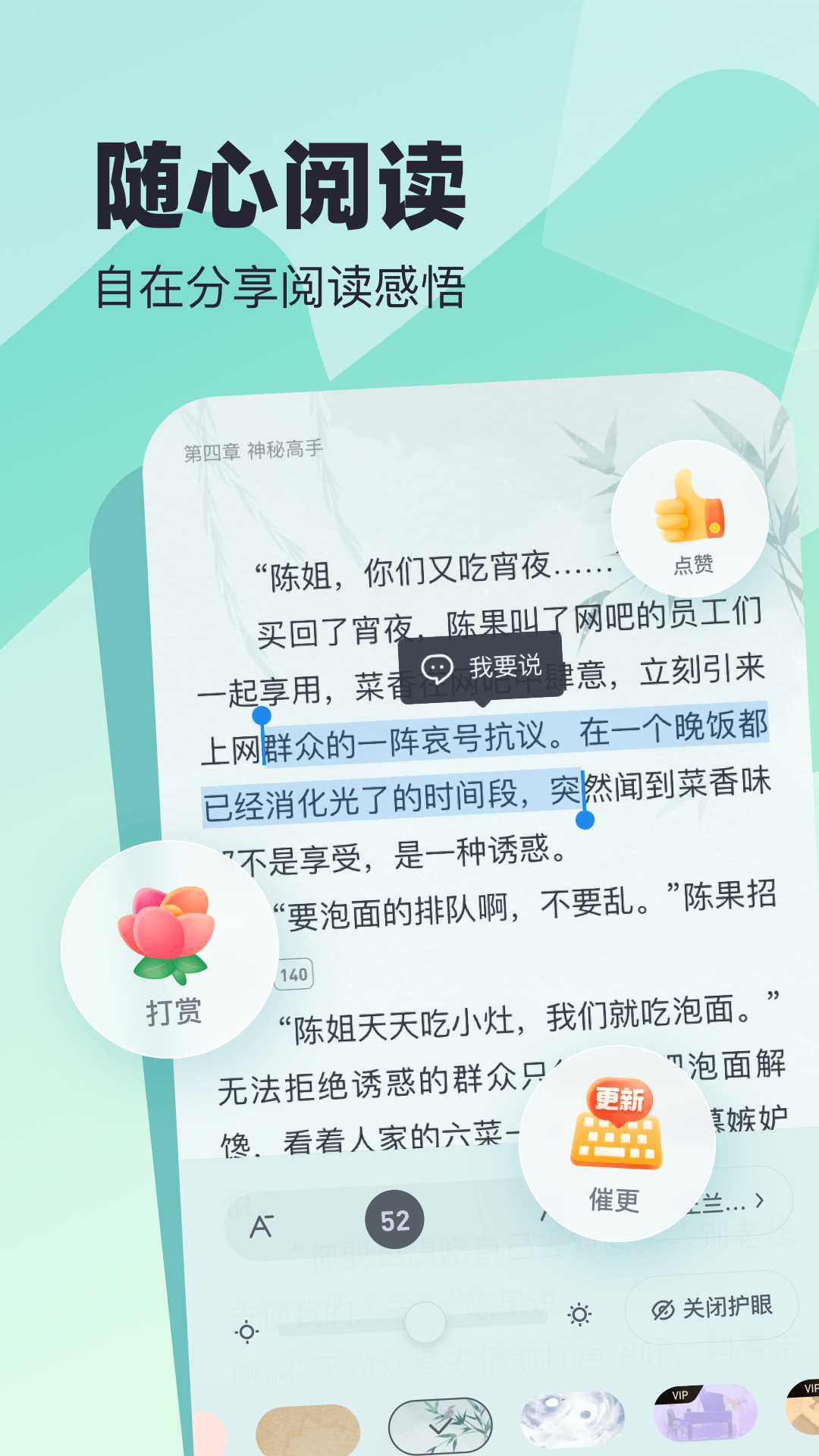 精彩截图-米读小说2025官方新版