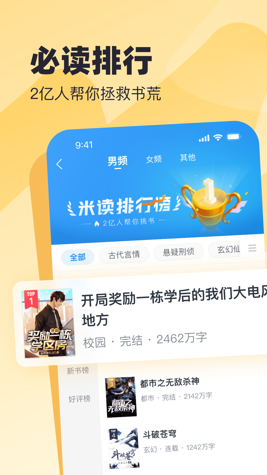 精彩截图-米读小说2025官方新版
