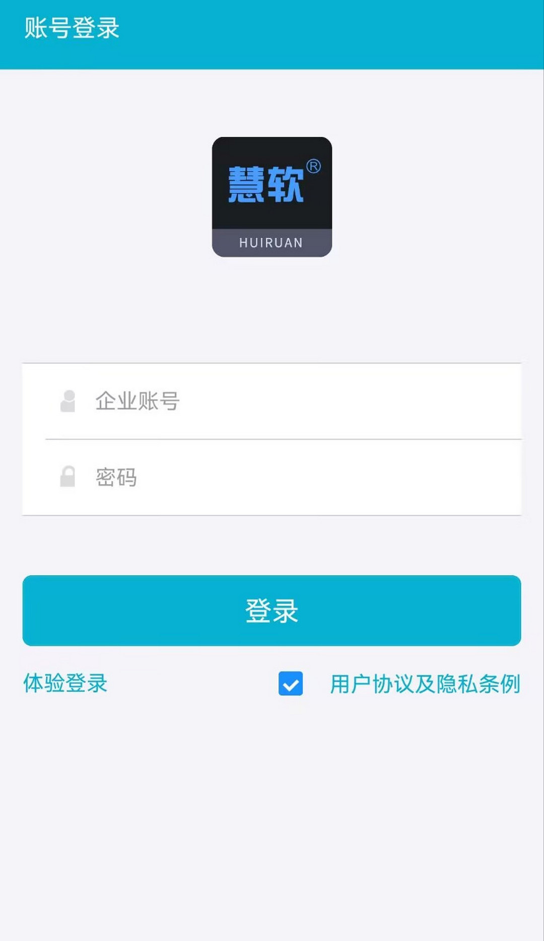 精彩截图-慧软软件2026官方新版