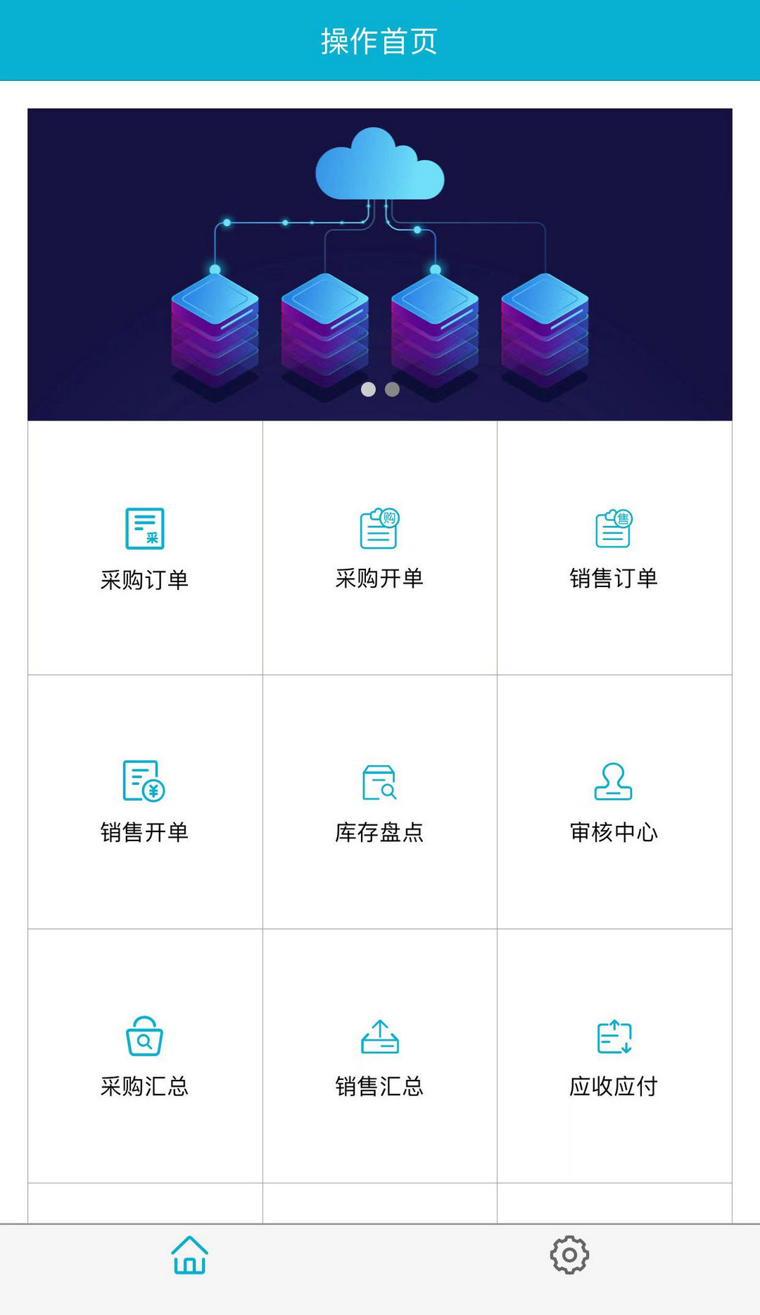 精彩截图-慧软软件2026官方新版