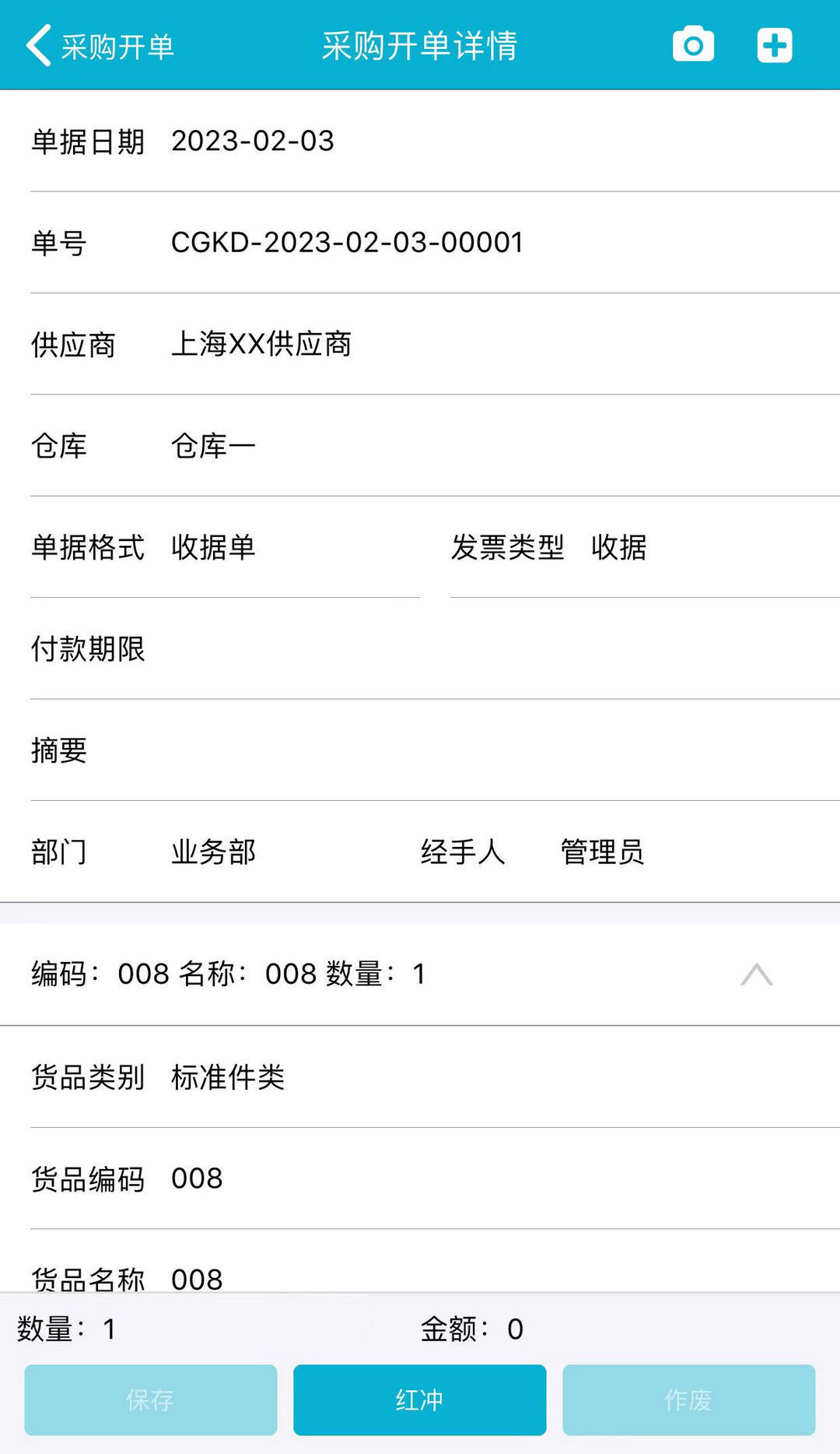 精彩截图-慧软软件2026官方新版