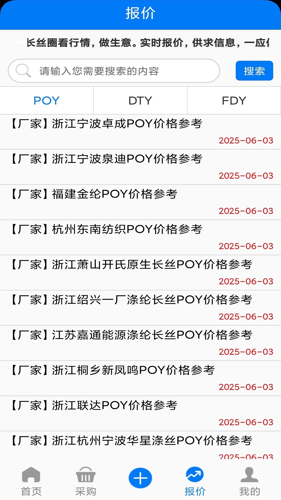 精彩截图-长丝圈2025官方新版