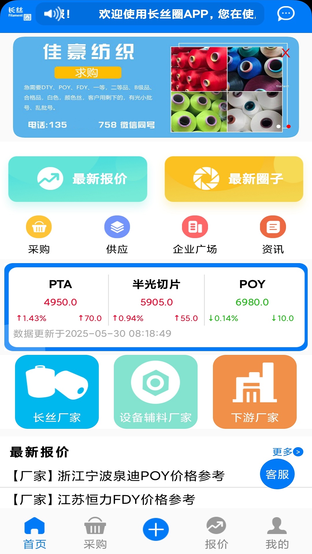 精彩截图-长丝圈2025官方新版
