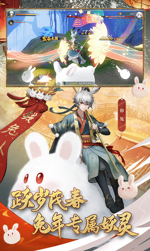 神都夜行录截图