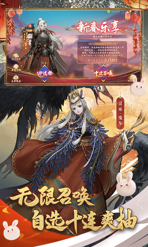 神都夜行录截图