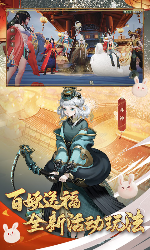 神都夜行录截图