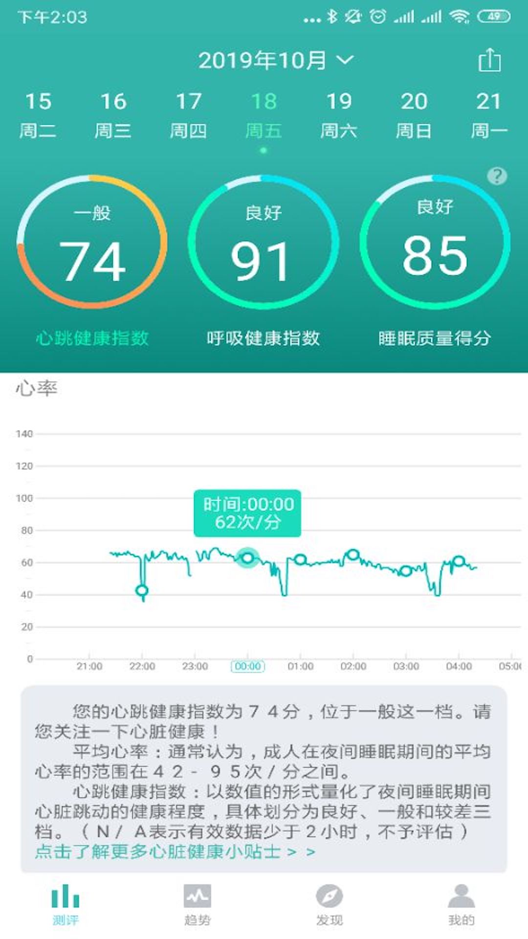 精彩截图-小in健康2025官方新版