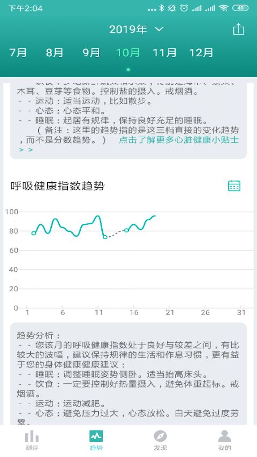 精彩截图-小in健康2025官方新版