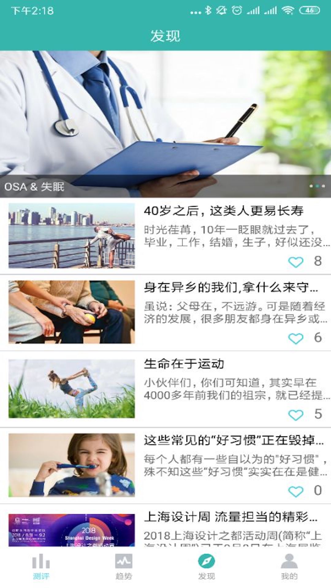 精彩截图-小in健康2025官方新版