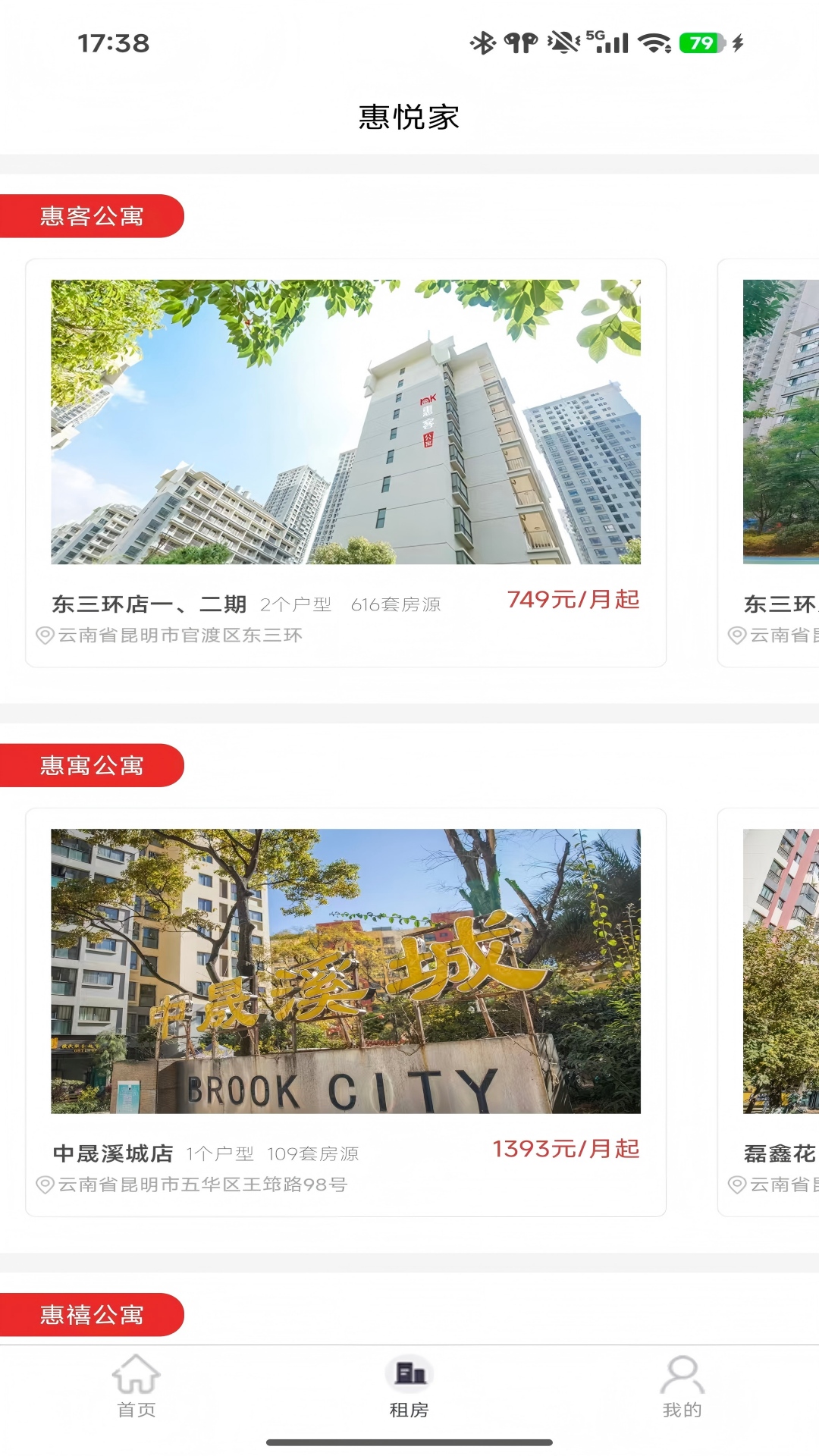 精彩截图-惠悦家2026官方新版