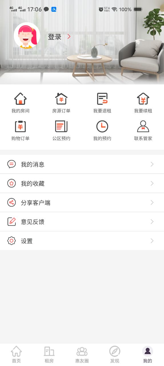 精彩截图-惠悦家2026官方新版