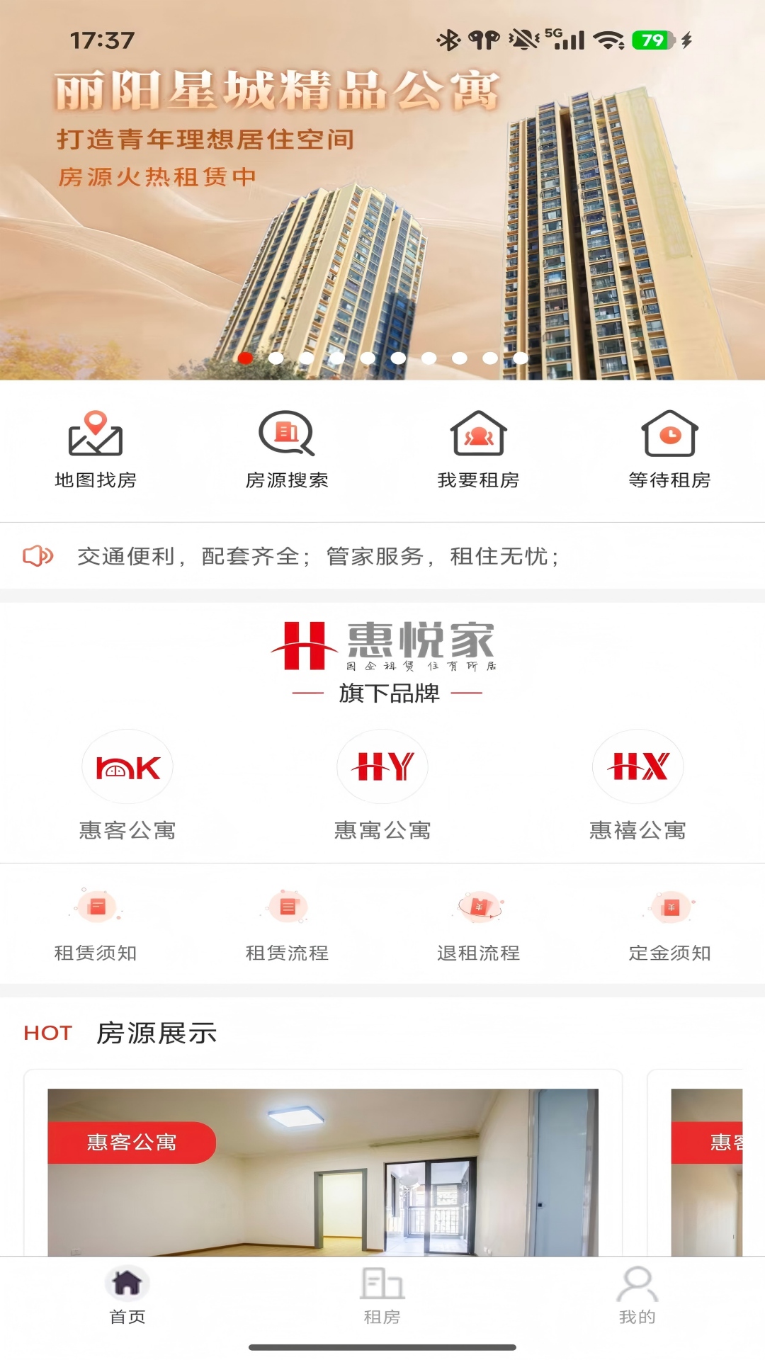 精彩截图-惠悦家2026官方新版