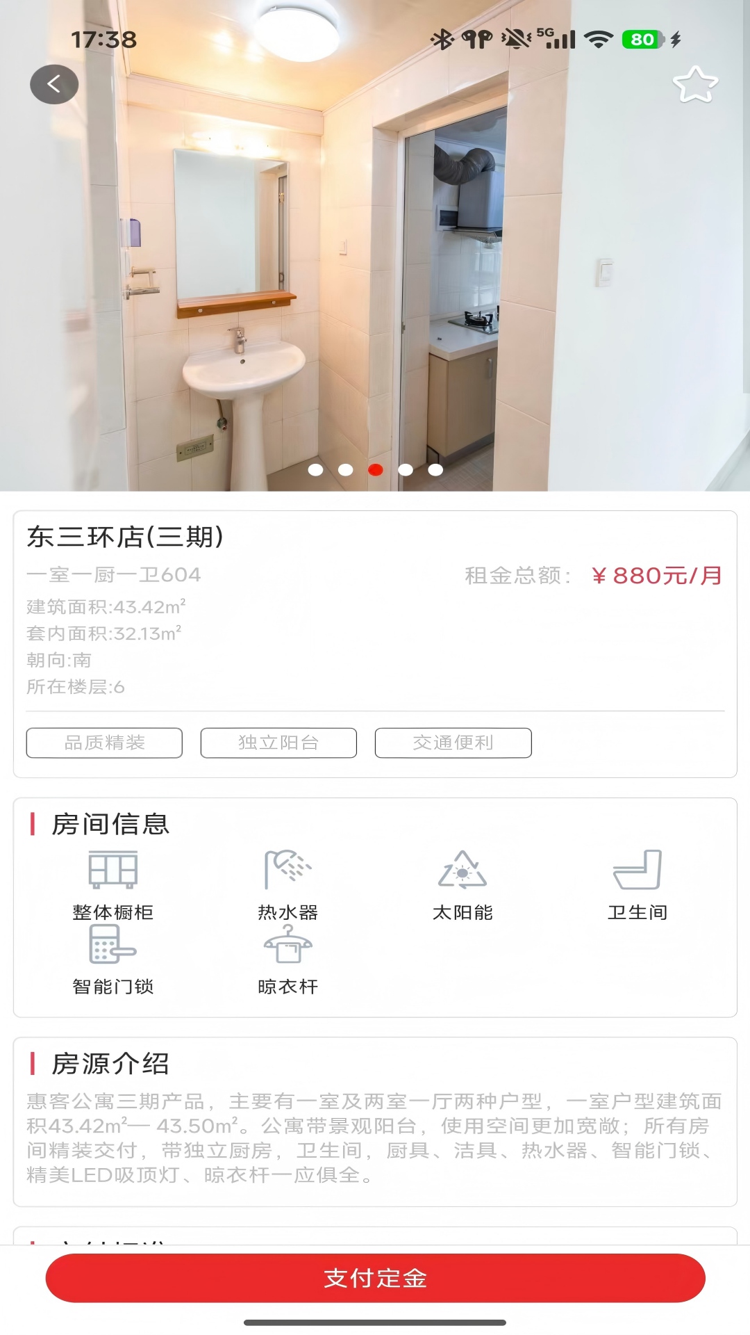 精彩截图-惠悦家2026官方新版