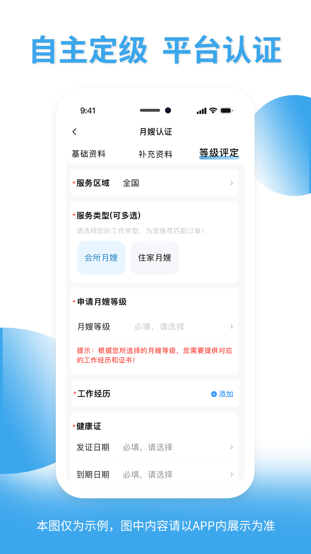 精彩截图-悦母婴护理师2025官方新版