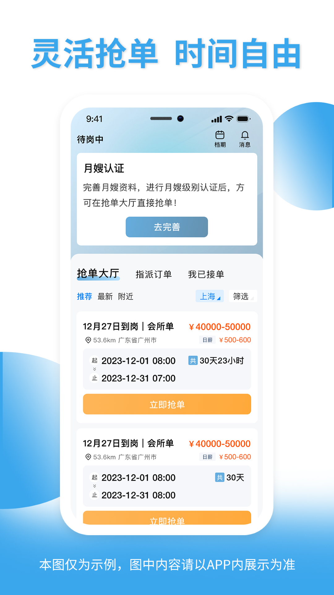 精彩截图-悦母婴护理师2025官方新版