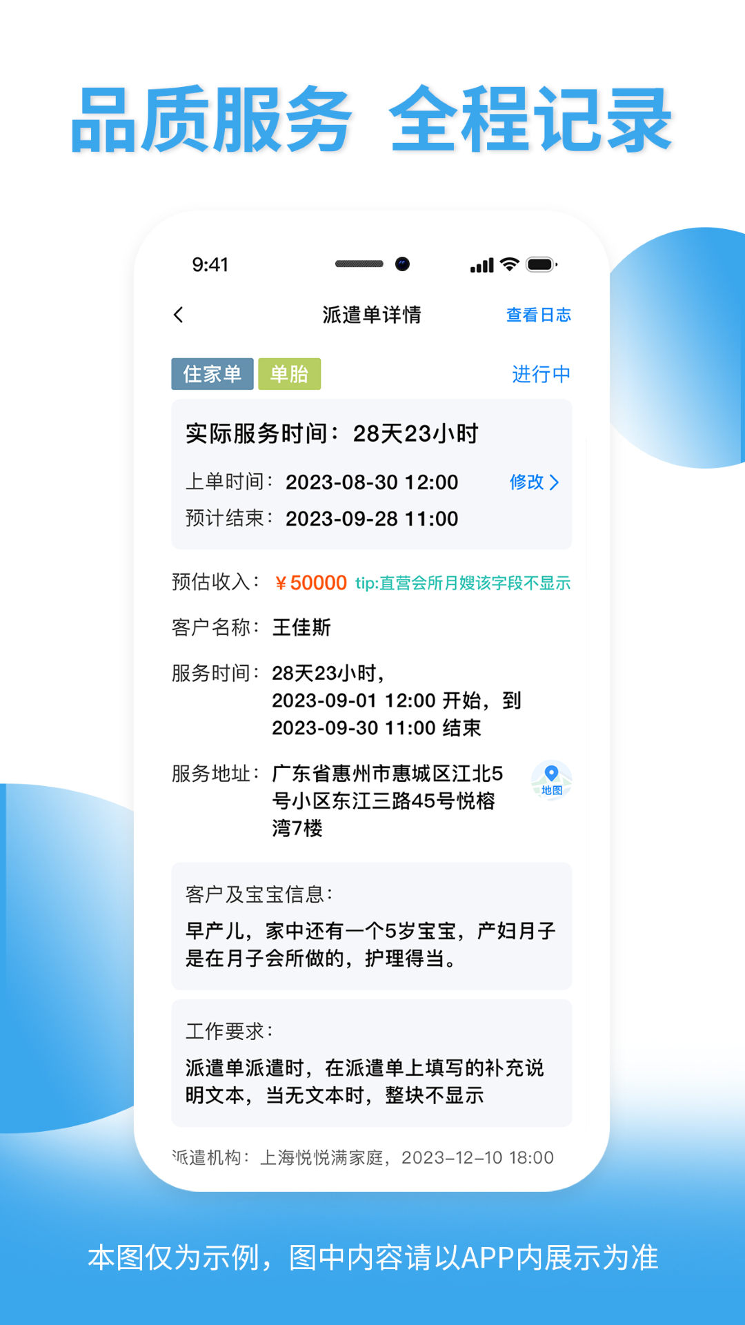 精彩截图-悦母婴护理师2025官方新版