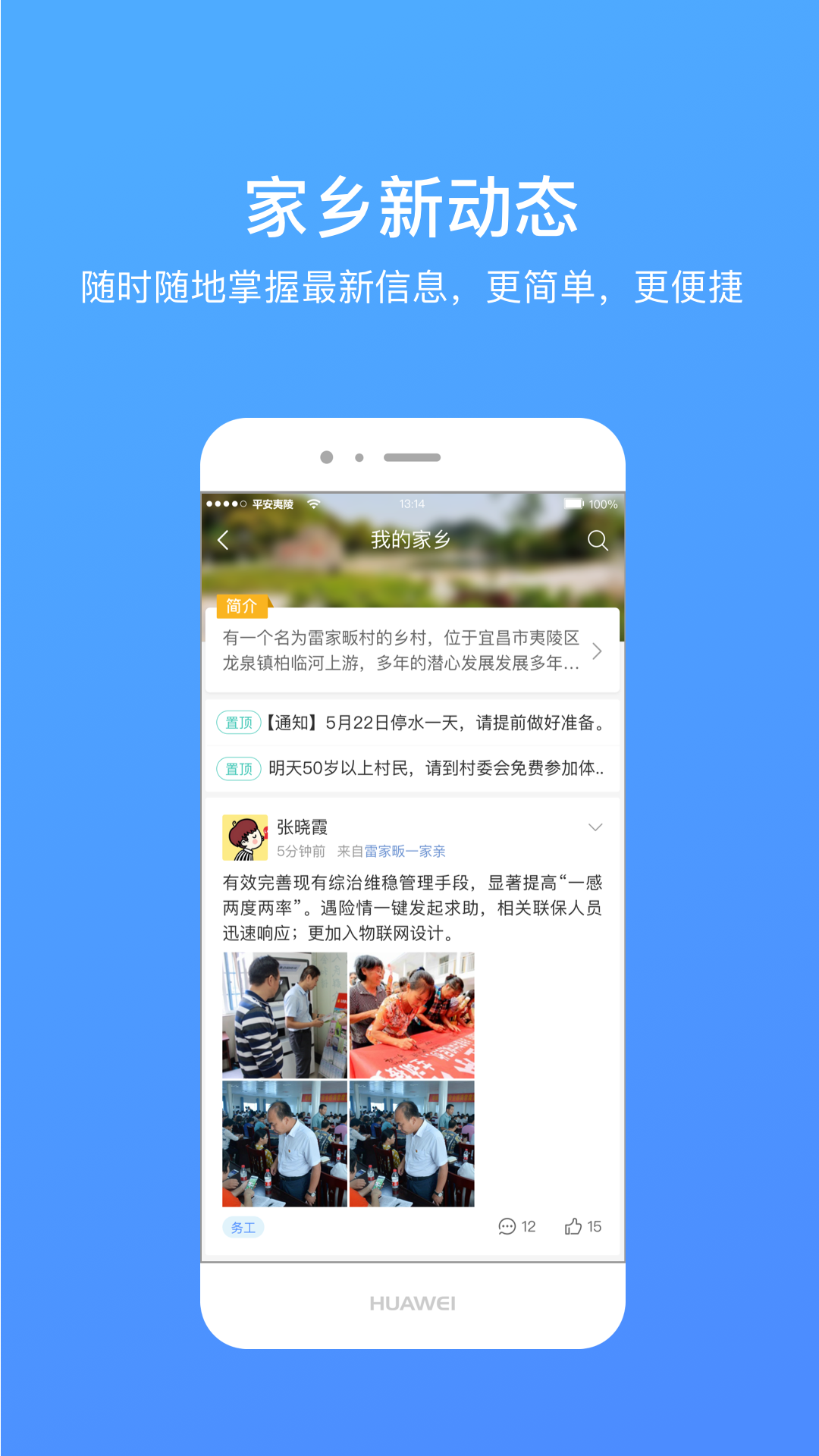 夷陵一家亲安卓版高清截图