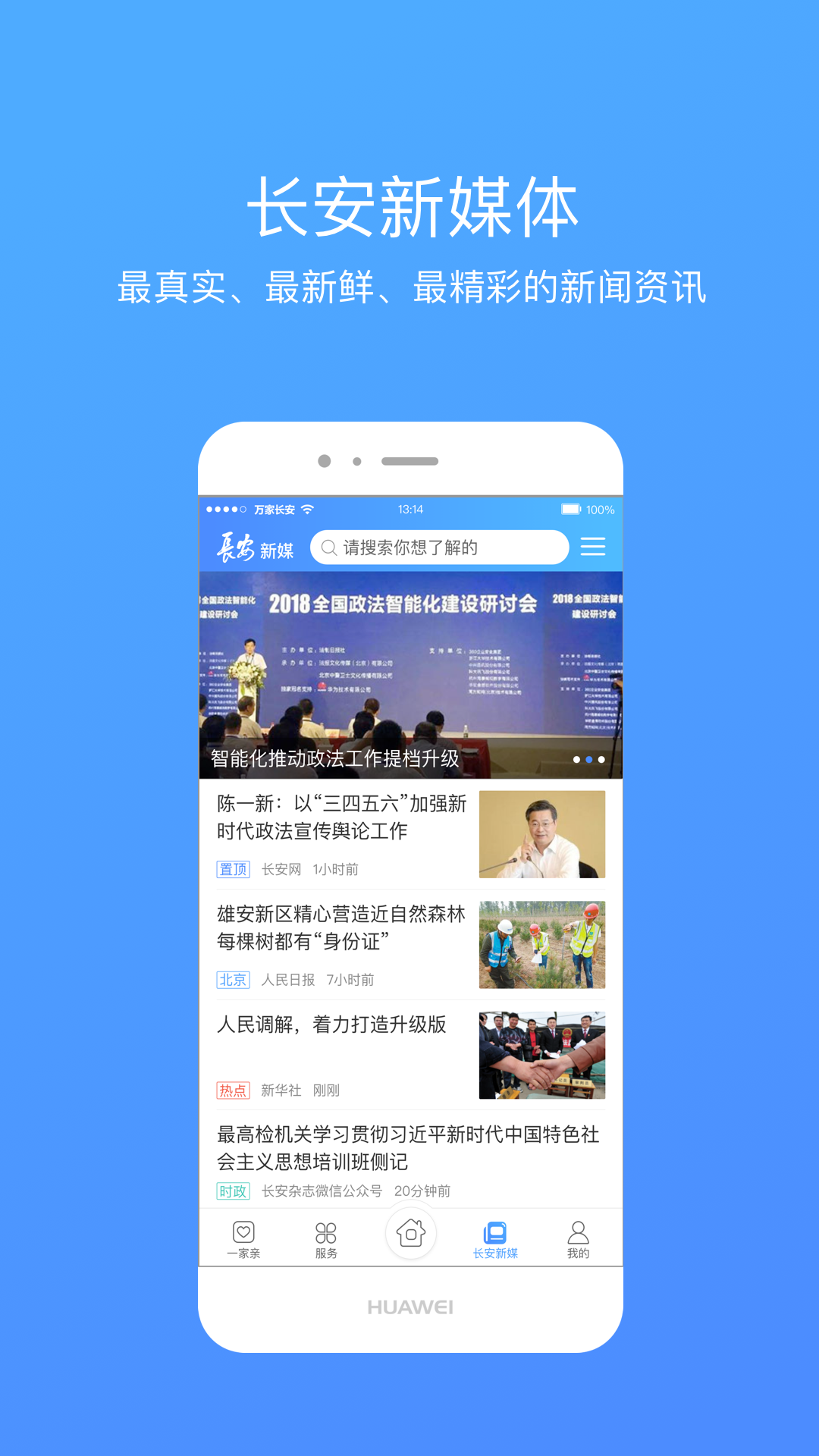 夷陵一家亲安卓版高清截图