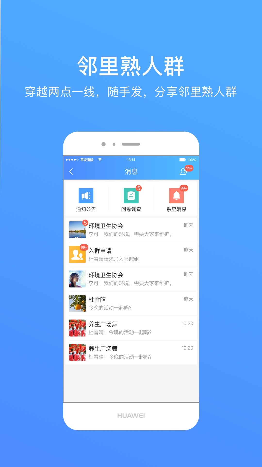 夷陵一家亲安卓版高清截图