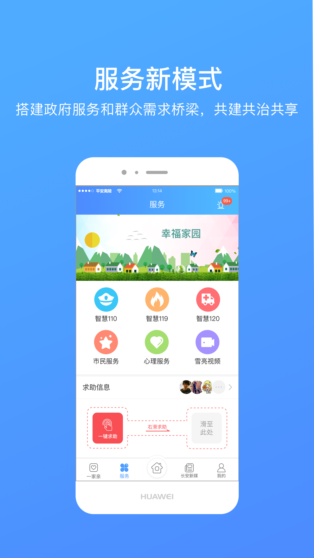 夷陵一家亲安卓版高清截图