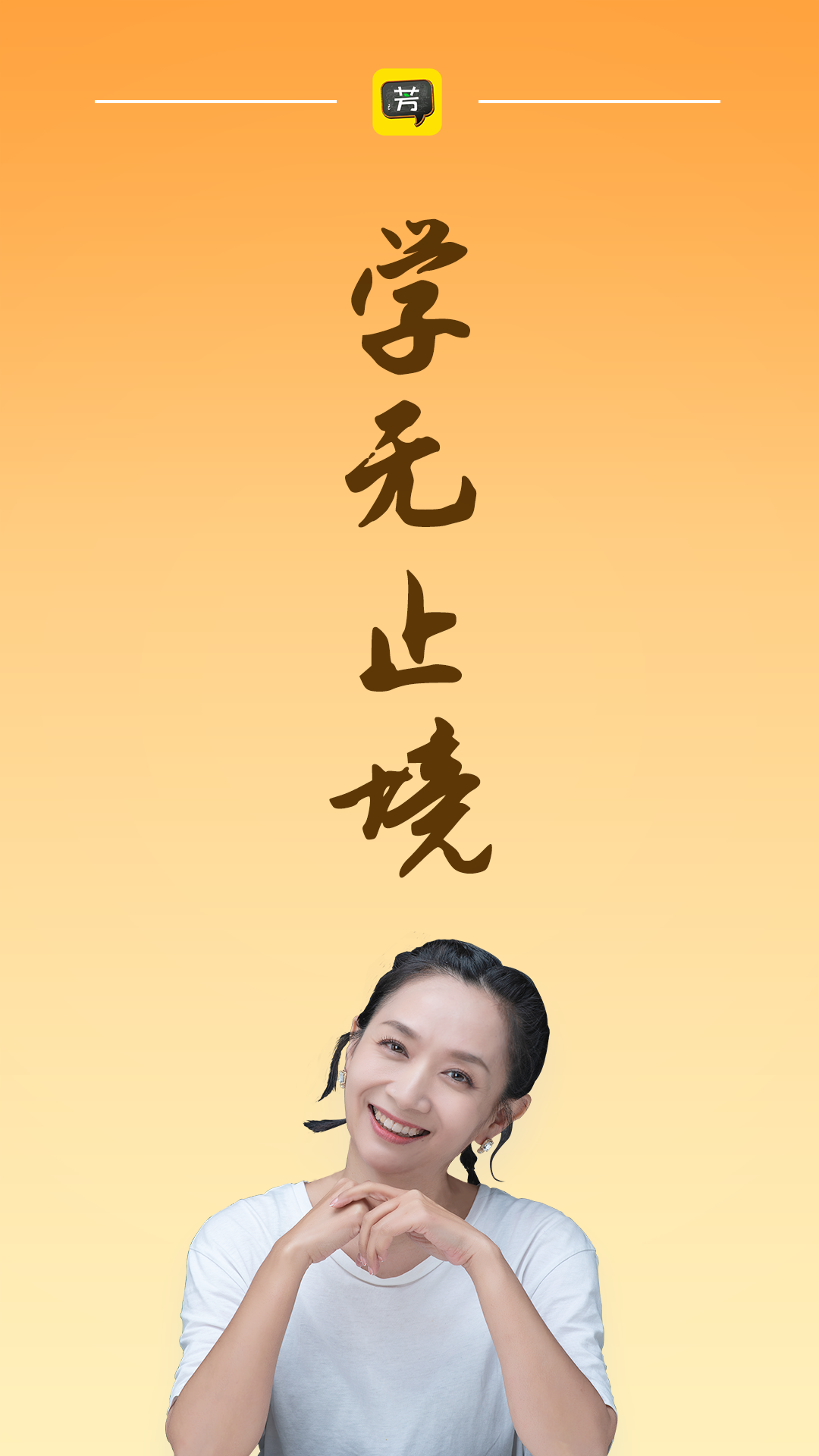 精彩截图-好芳法课堂2026官方新版