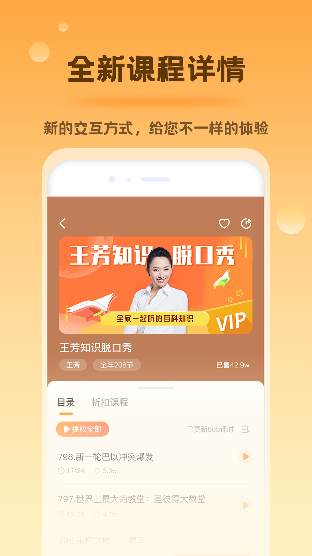 精彩截图-好芳法课堂2025官方新版