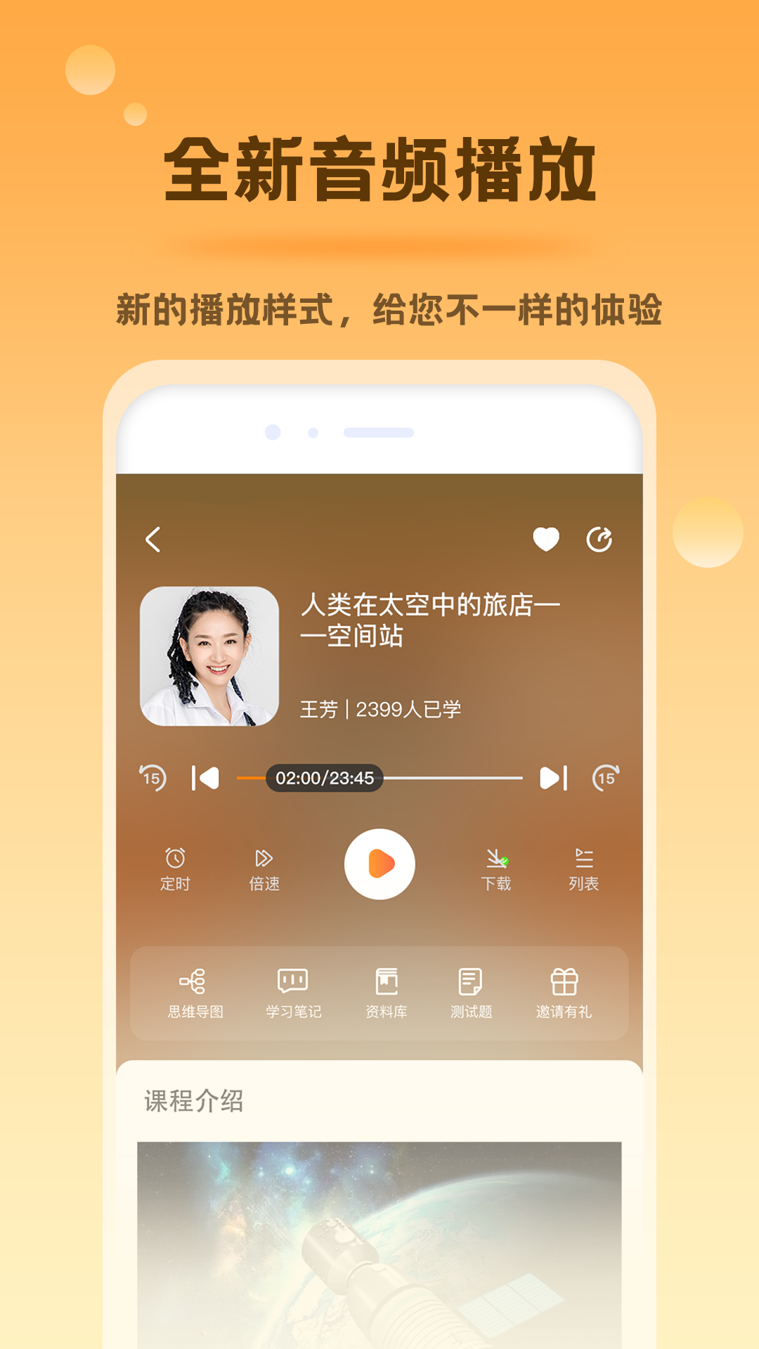 精彩截图-好芳法课堂2025官方新版