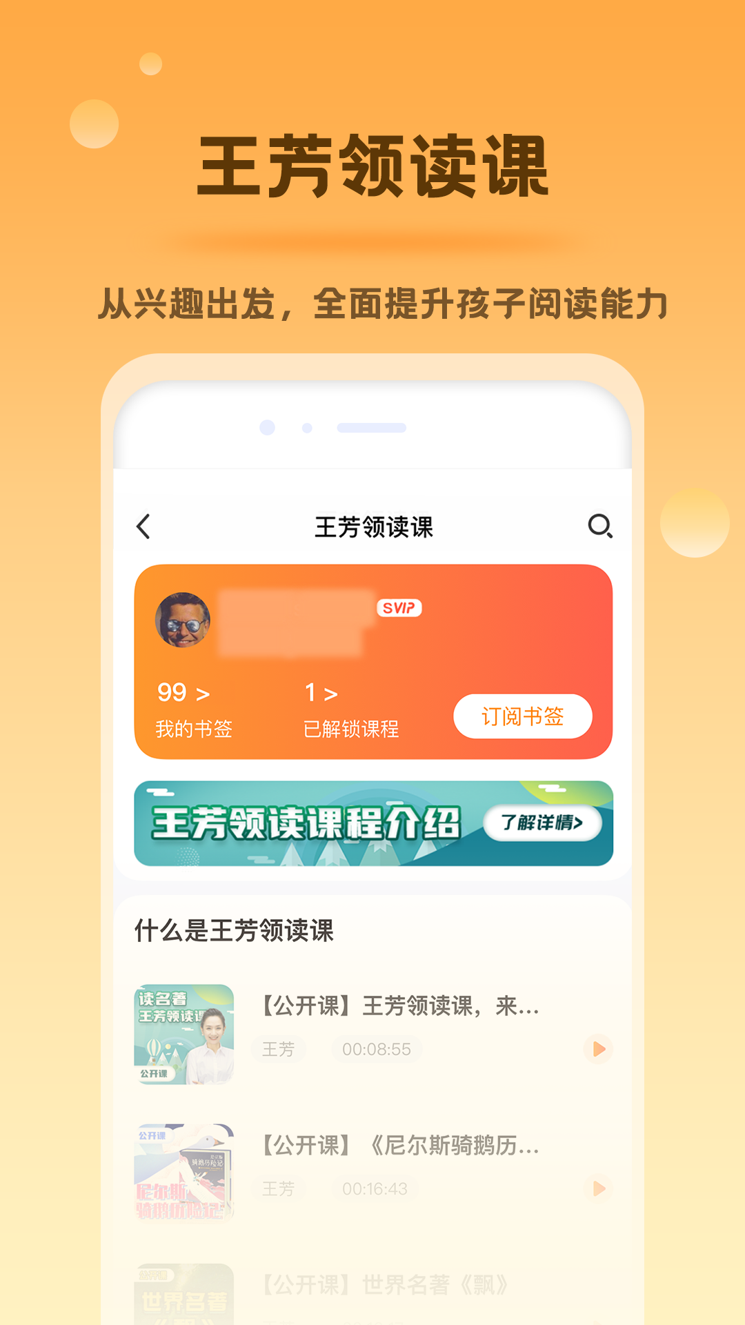 精彩截图-好芳法课堂2025官方新版