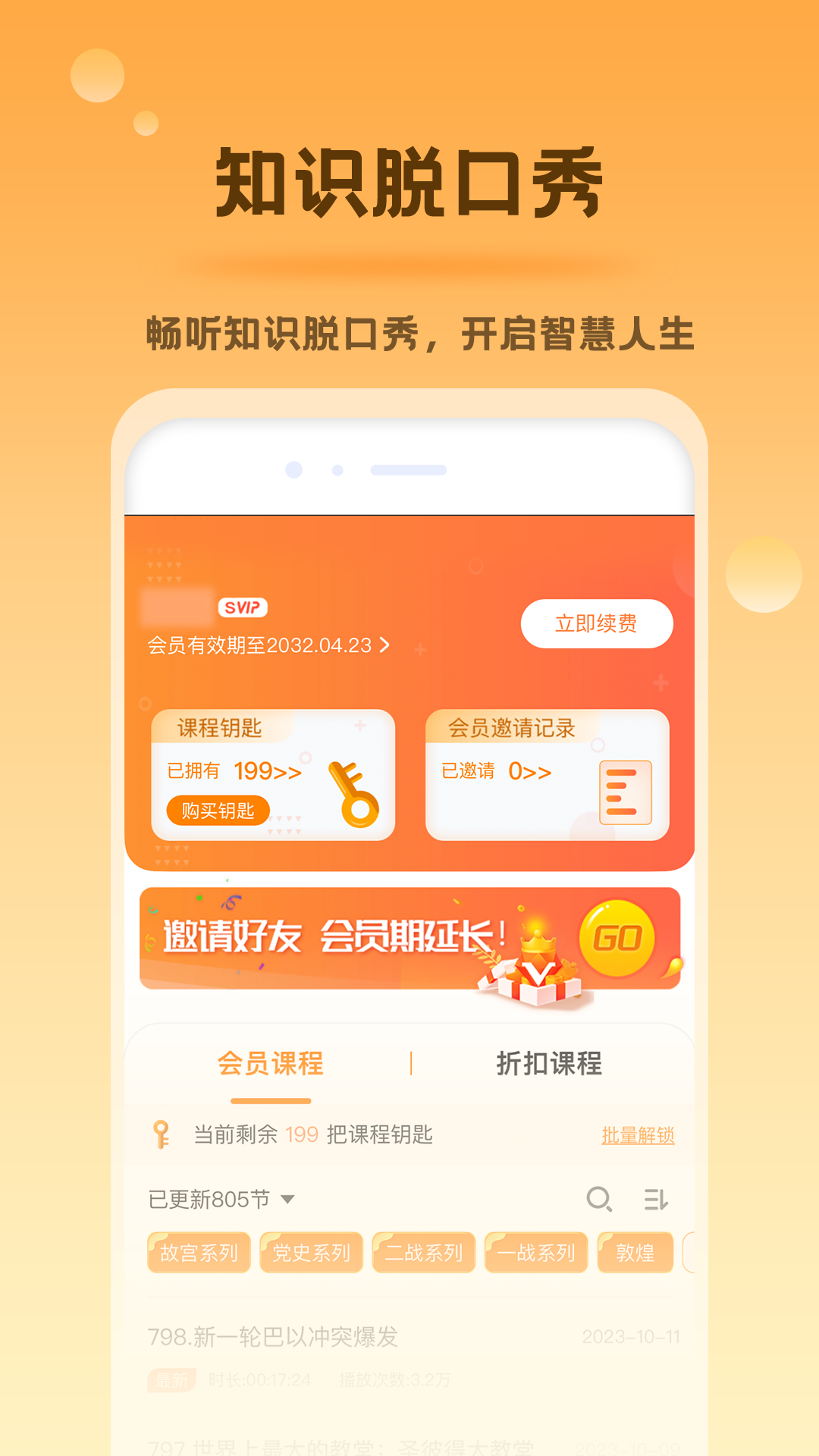 精彩截图-好芳法课堂2025官方新版