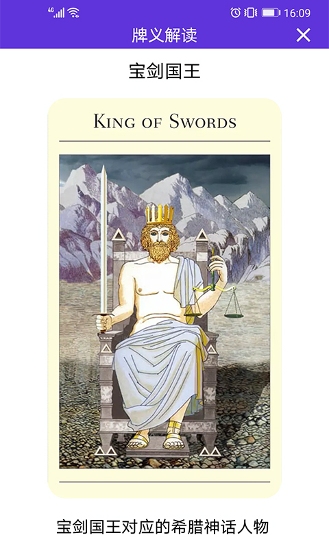 精彩截图-神话塔罗2026官方新版