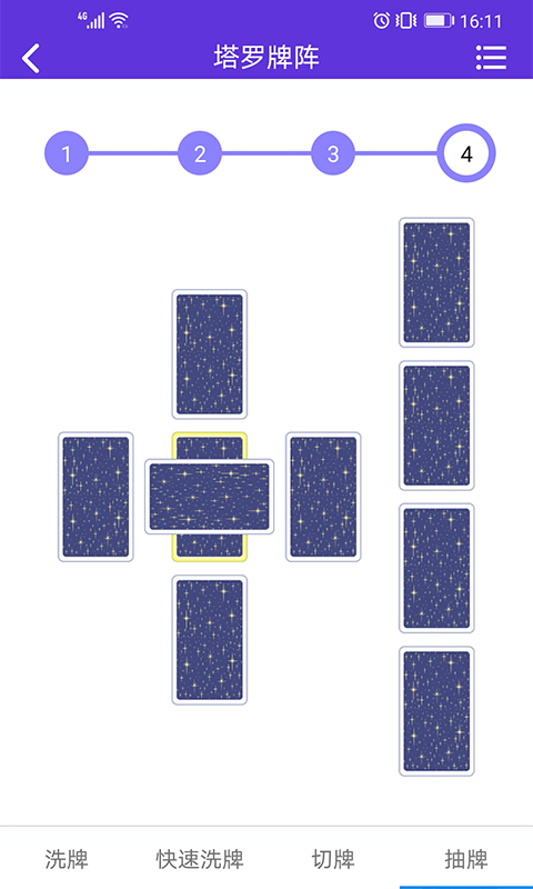 精彩截图-神话塔罗2026官方新版